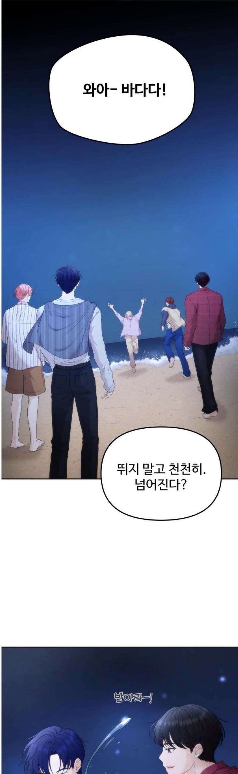 어느 날 갑자기 최애가 생겼다 16화． 팬이라는 건 48