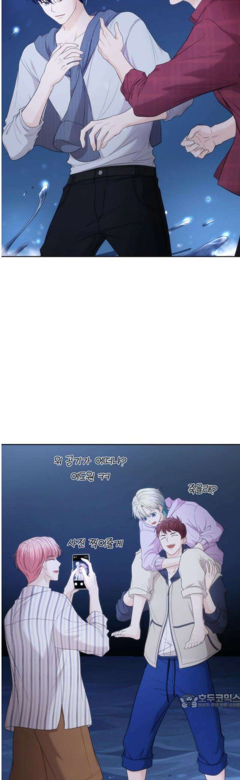 어느 날 갑자기 최애가 생겼다 16화． 팬이라는 건 49