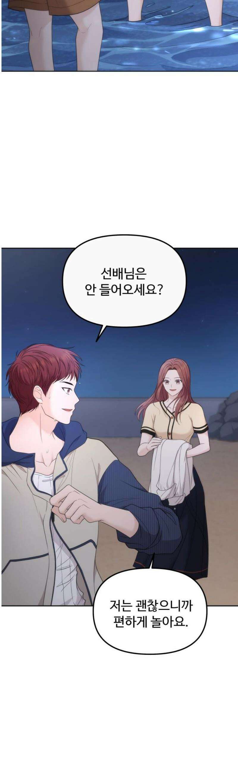 어느 날 갑자기 최애가 생겼다 16화． 팬이라는 건 50