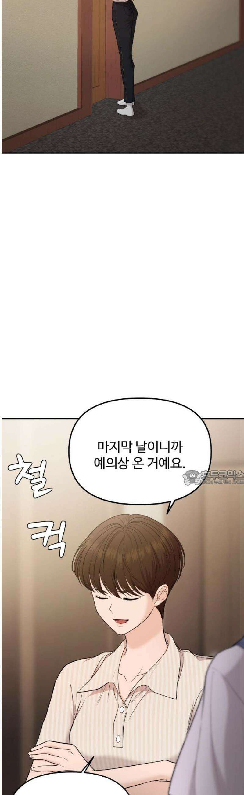어느 날 갑자기 최애가 생겼다 16화． 팬이라는 건 60