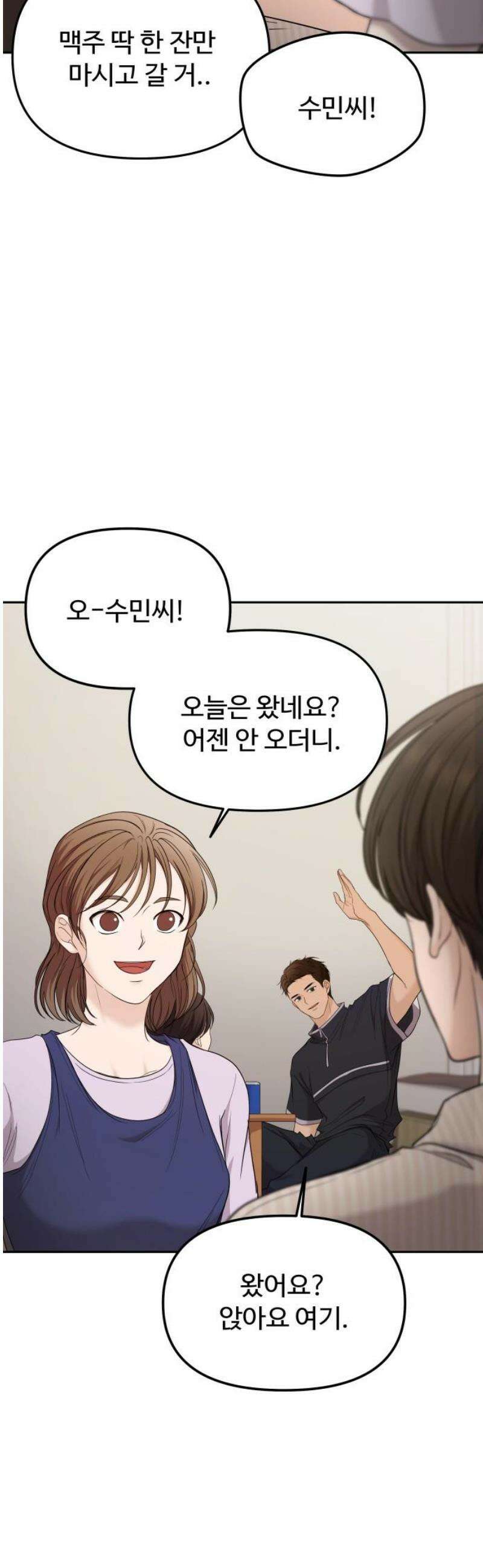 어느 날 갑자기 최애가 생겼다 16화． 팬이라는 건 61