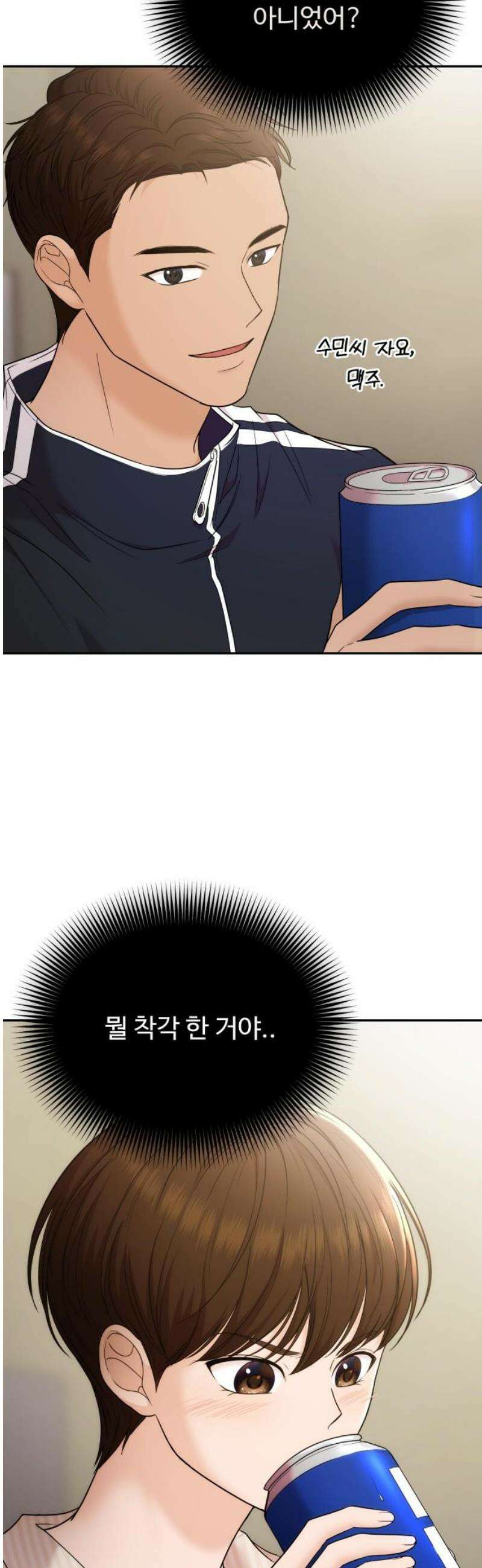 어느 날 갑자기 최애가 생겼다 16화． 팬이라는 건 63