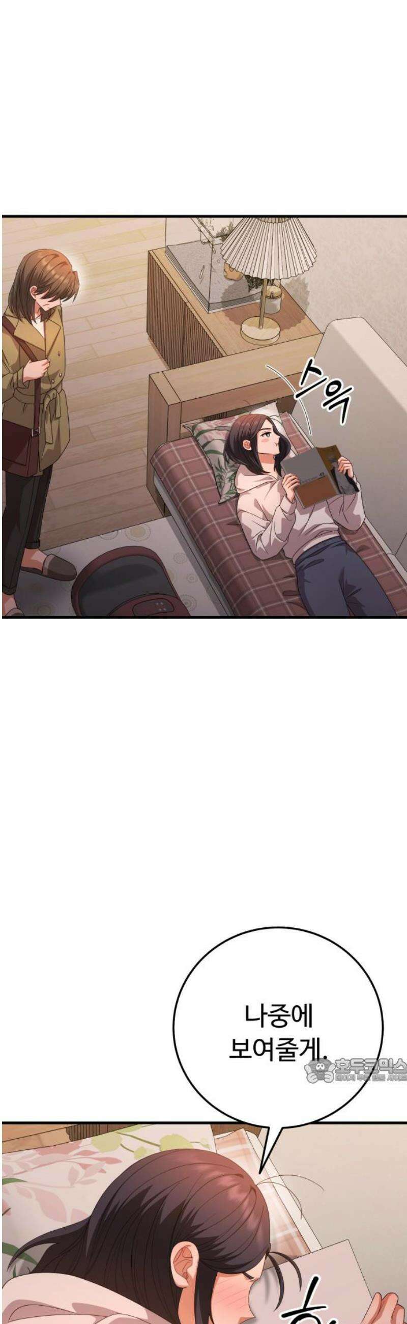 보이는 사랑 51화 2