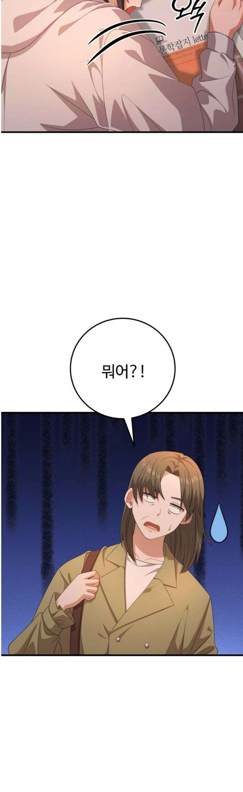 보이는 사랑 51화 3