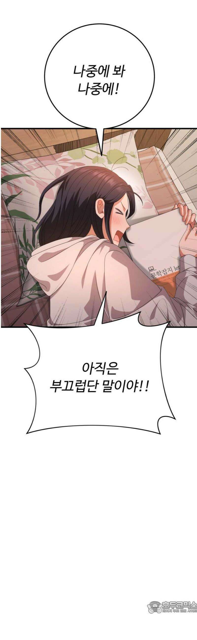 보이는 사랑 51화 4