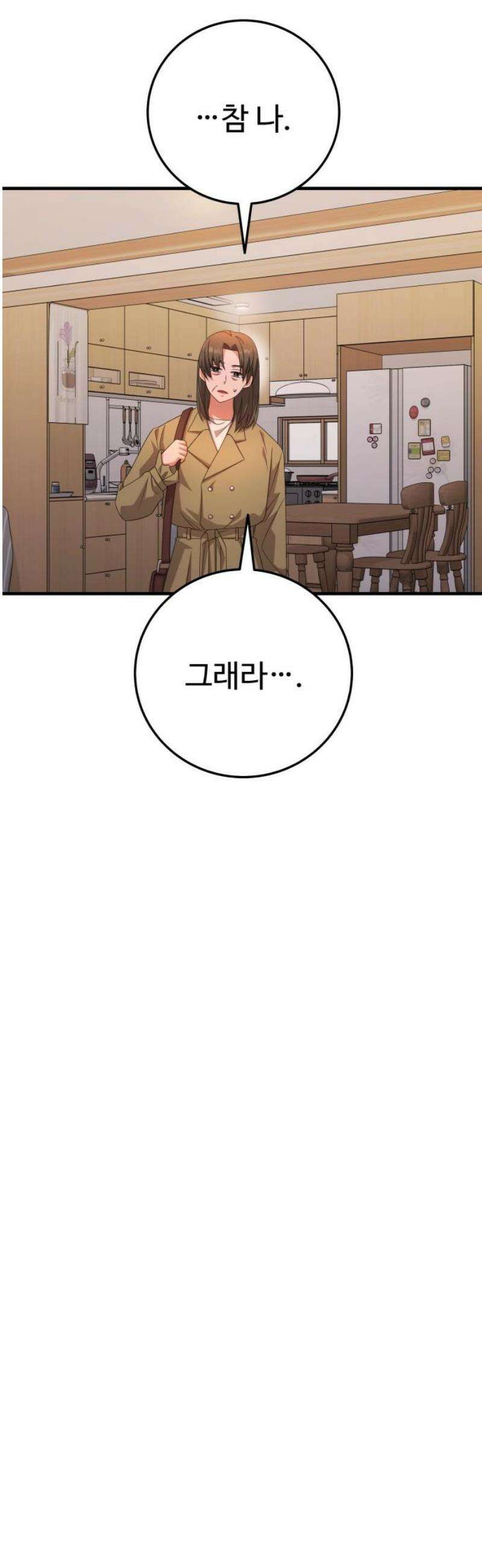 보이는 사랑 51화 5