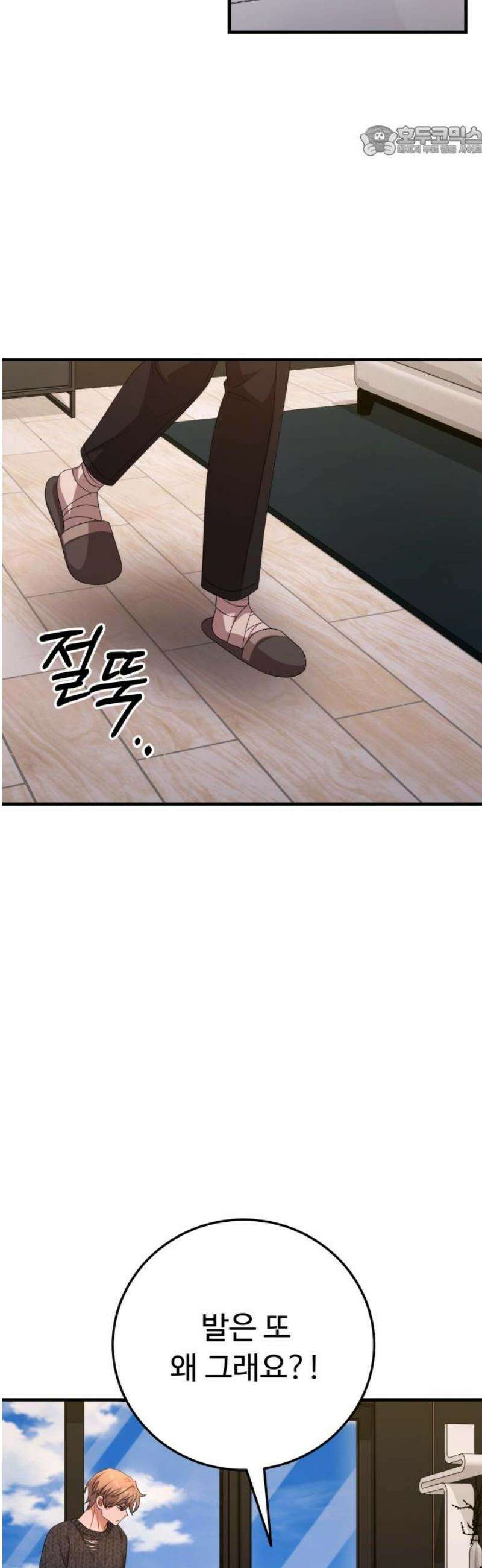 보이는 사랑 51화 7