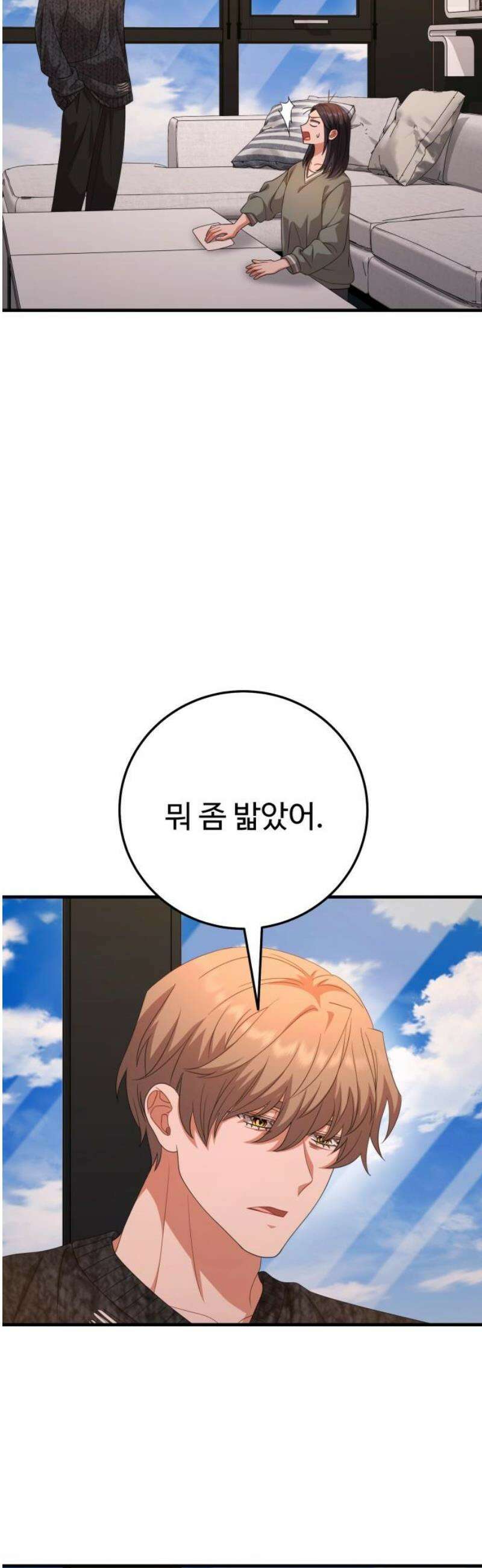 보이는 사랑 51화 8