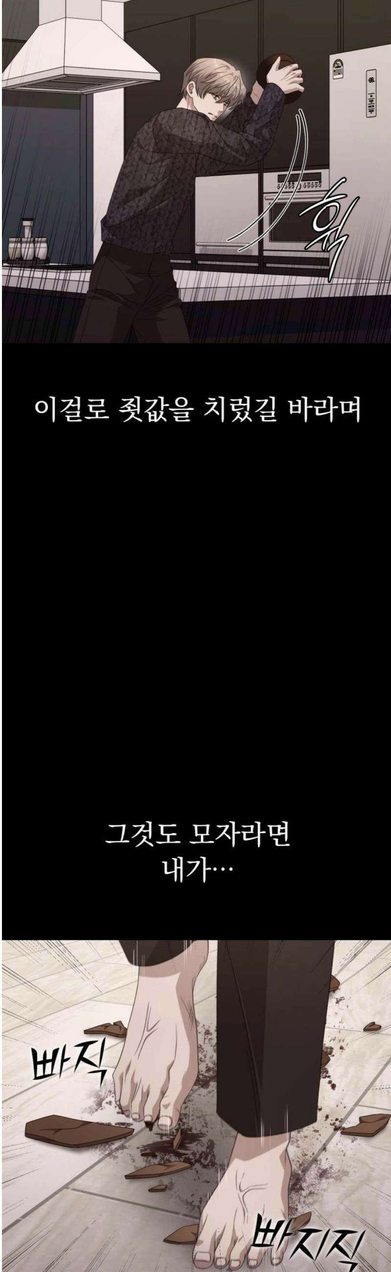 보이는 사랑 51화 10