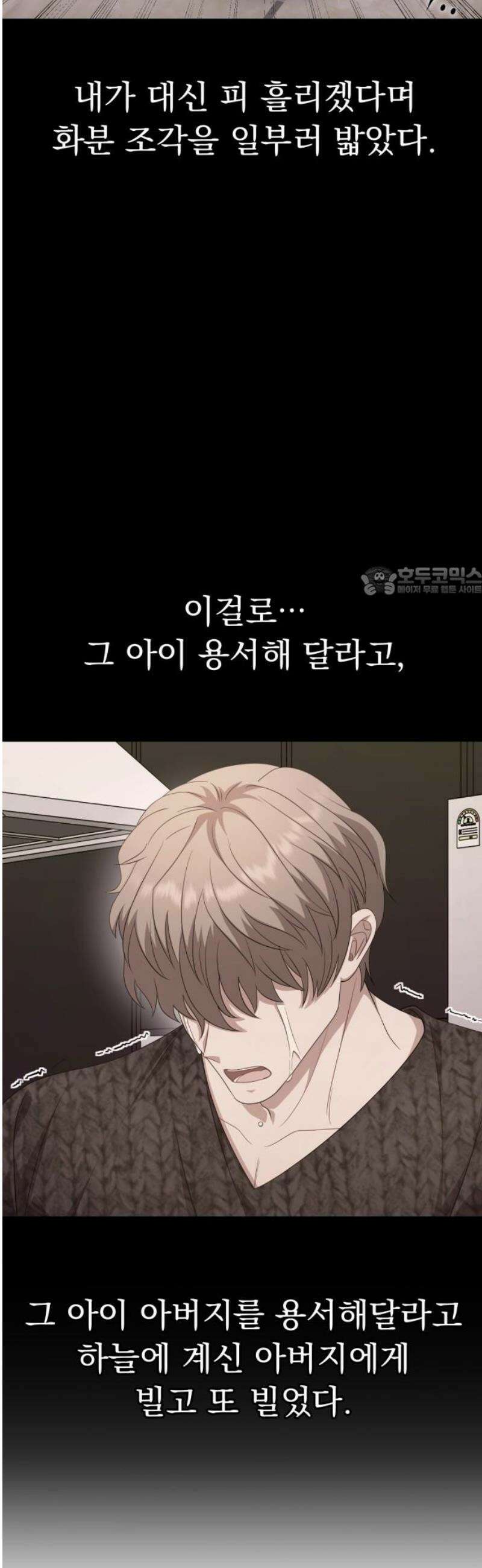 보이는 사랑 51화 11