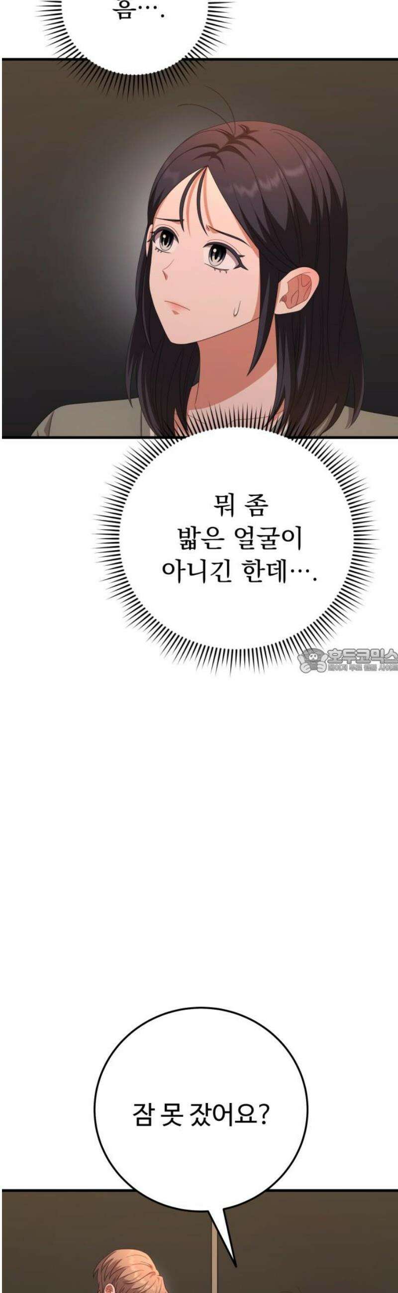 보이는 사랑 51화 13