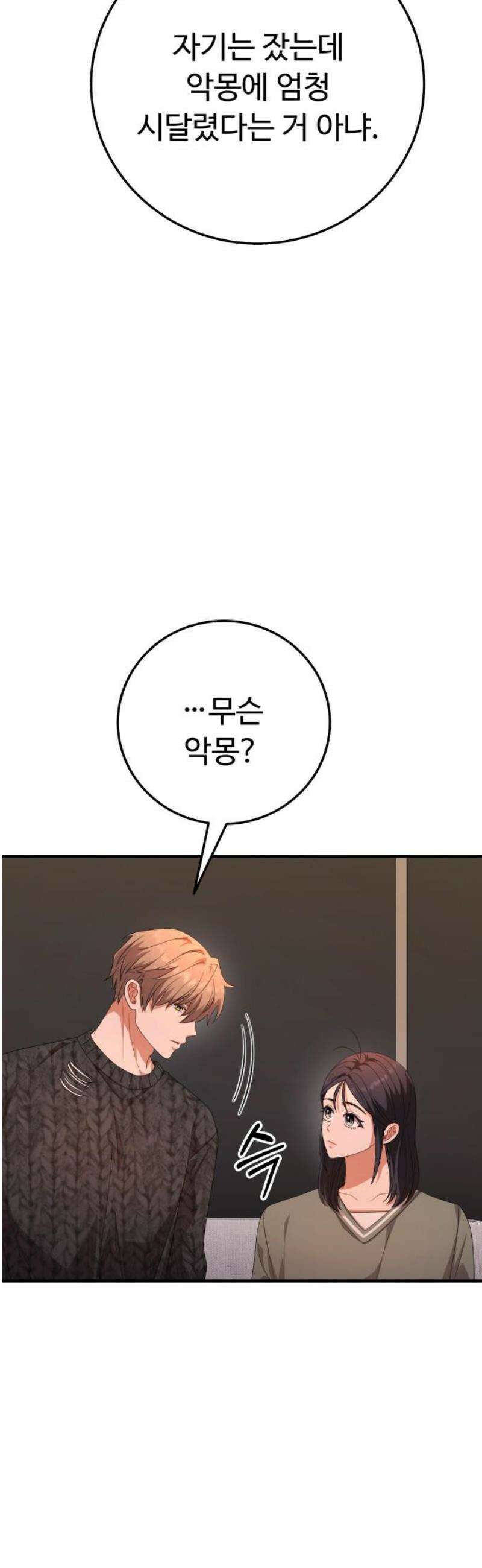 보이는 사랑 51화 16