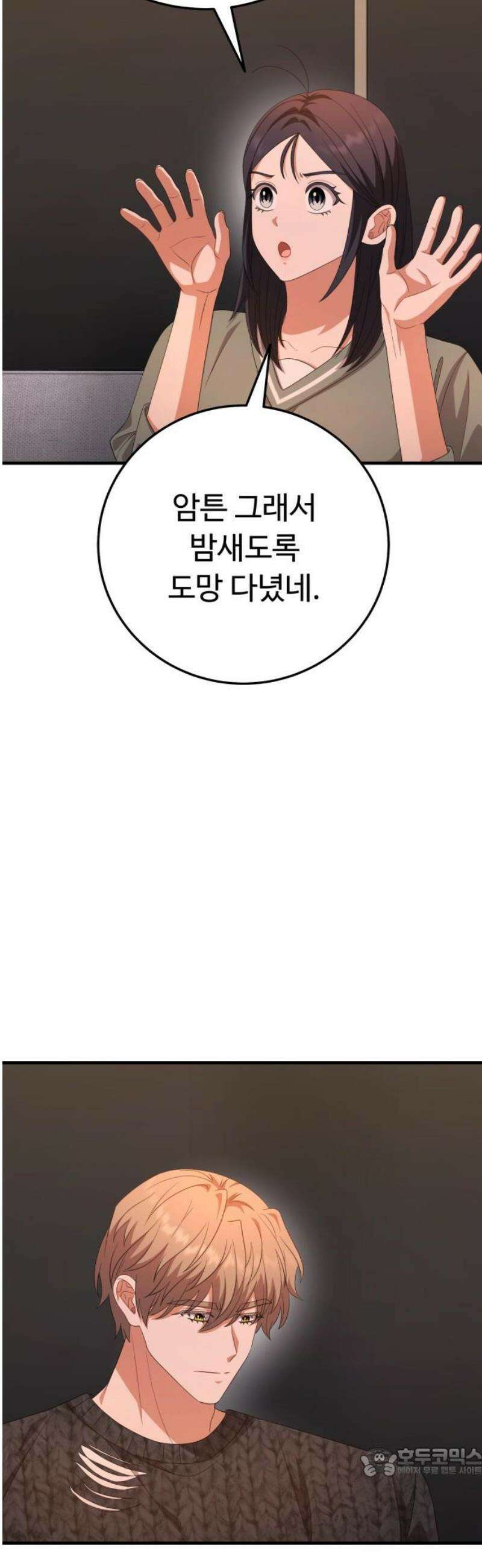 보이는 사랑 51화 19