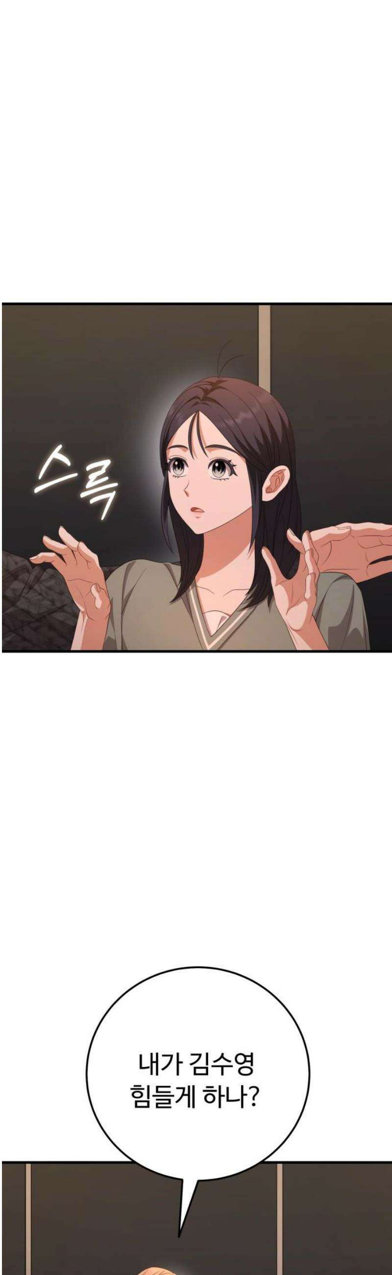 보이는 사랑 51화 20