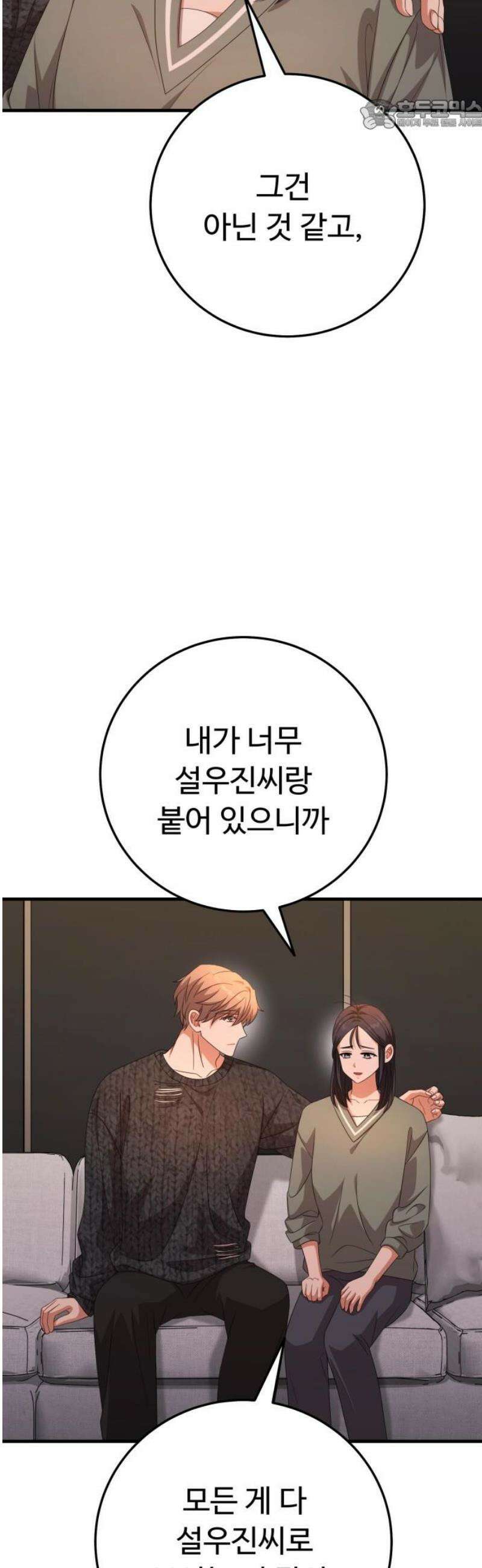 보이는 사랑 51화 22