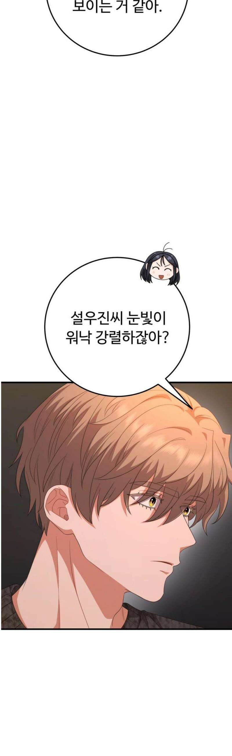 보이는 사랑 51화 23
