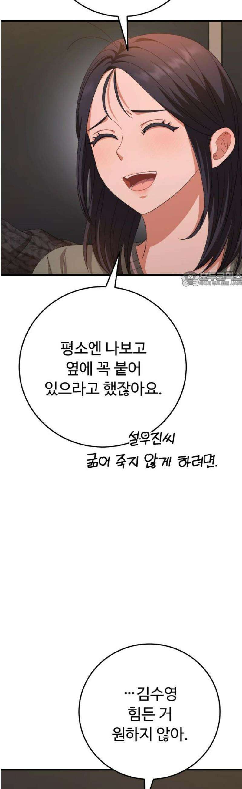 보이는 사랑 51화 26
