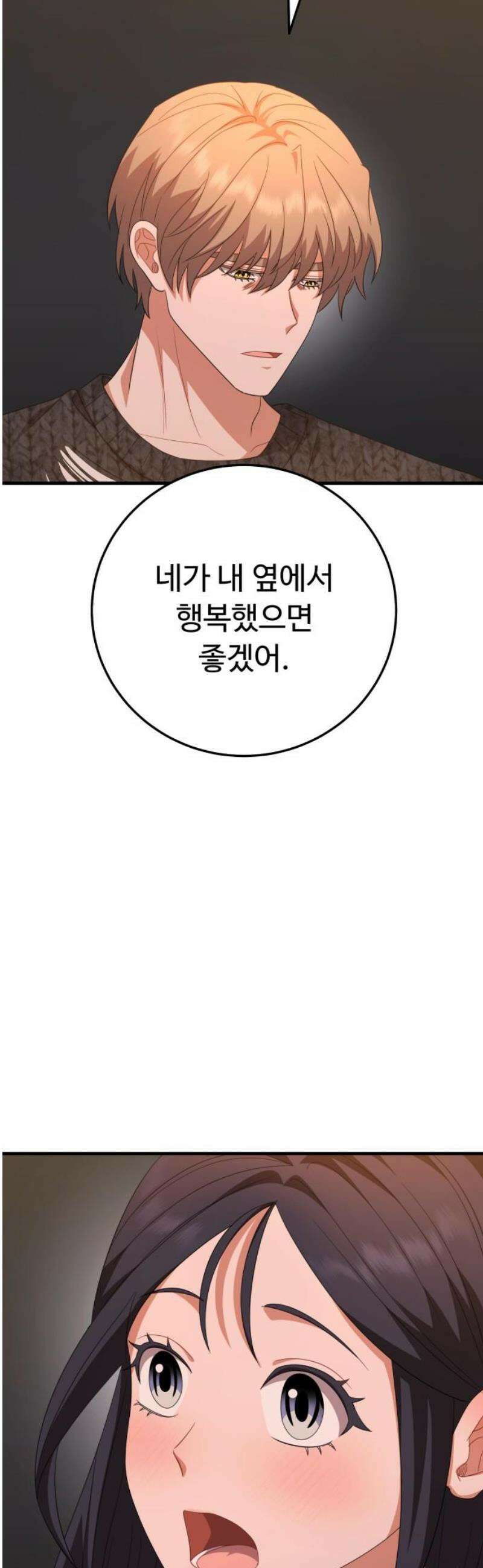 보이는 사랑 51화 27