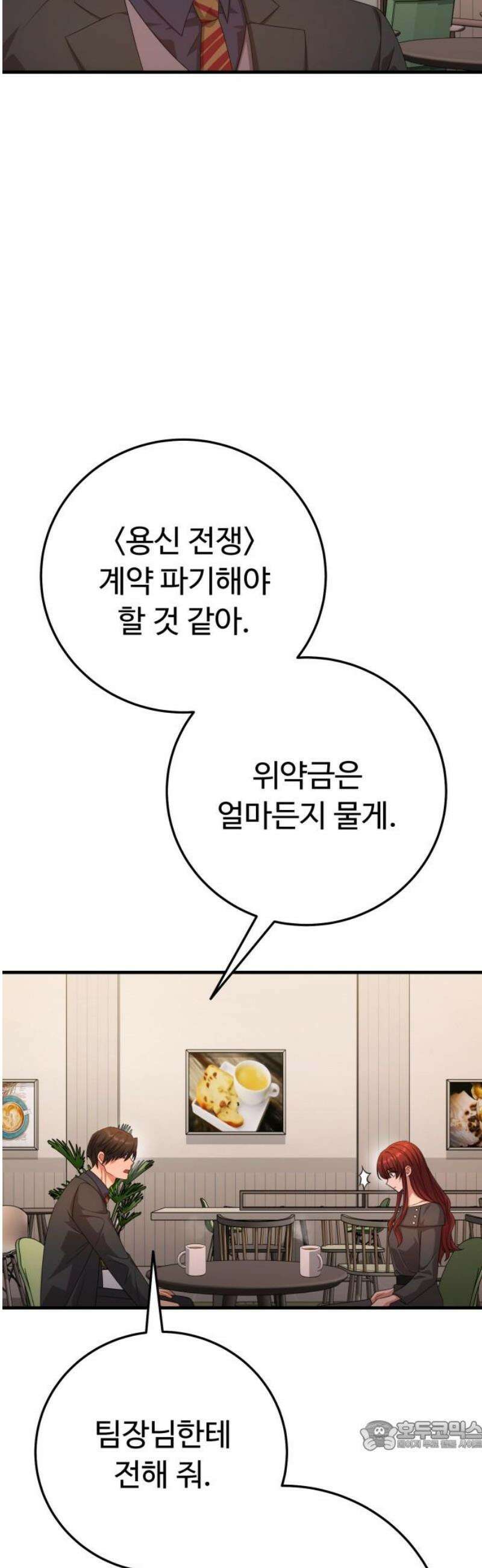 보이는 사랑 51화 34