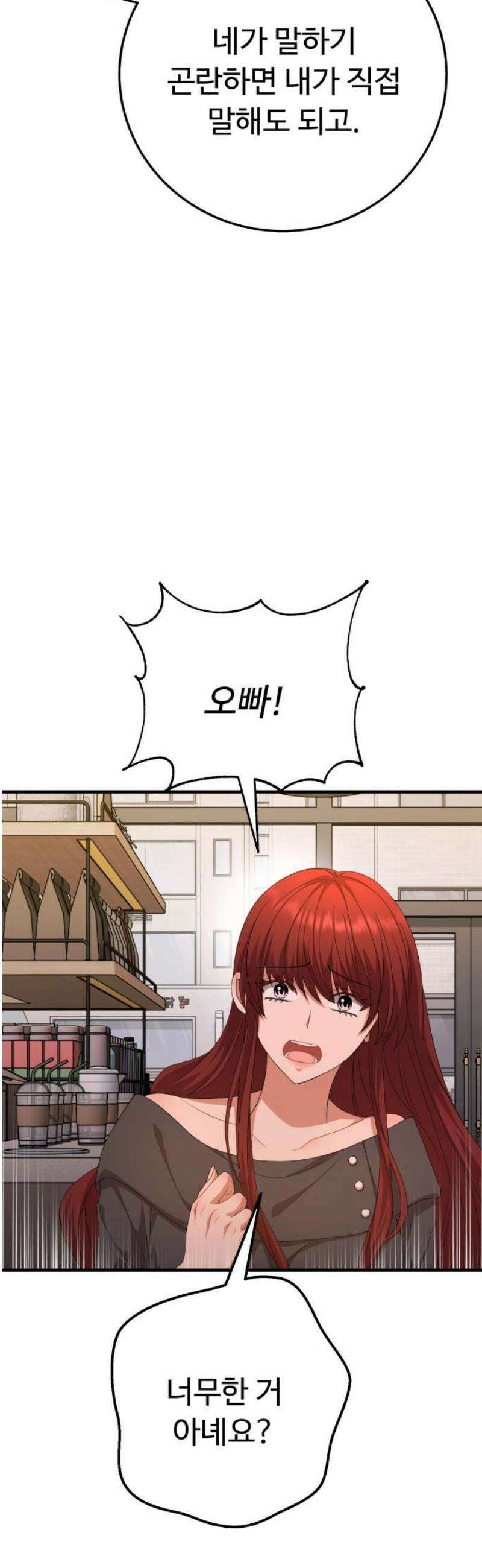 보이는 사랑 51화 35
