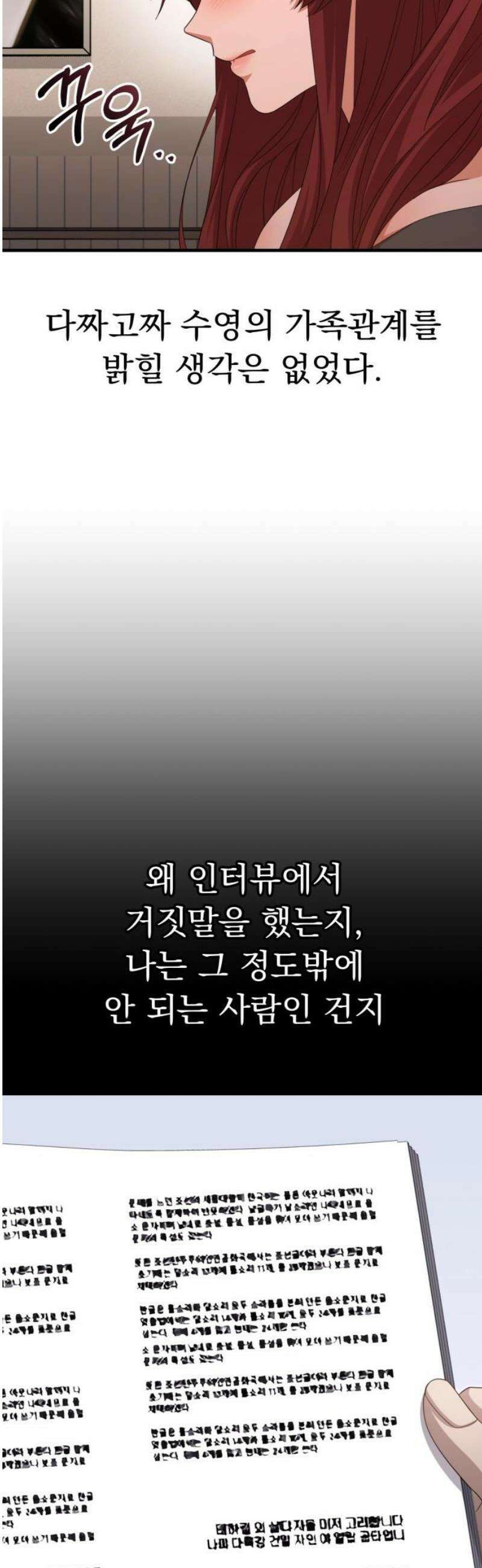 보이는 사랑 51화 40