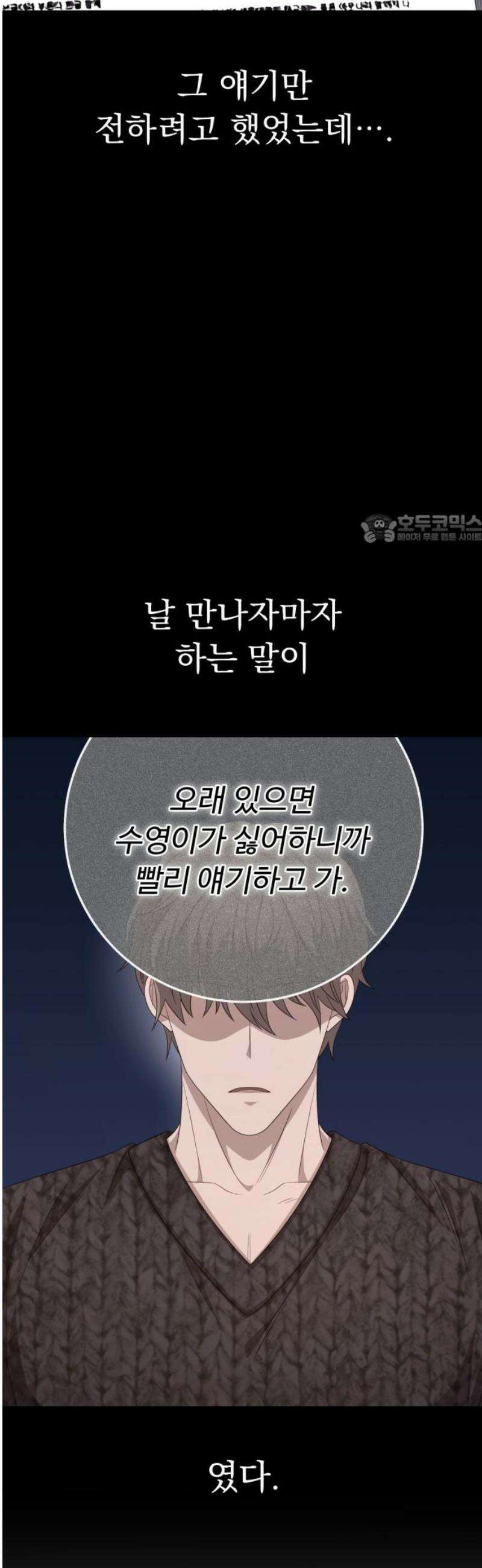 보이는 사랑 51화 41