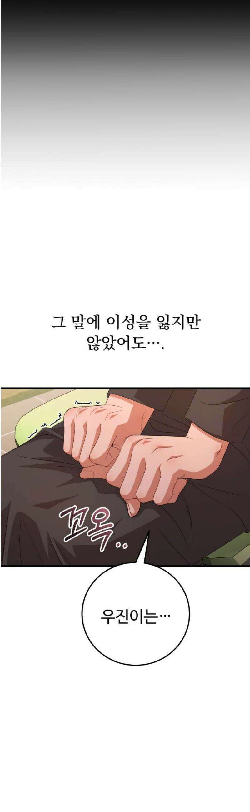 보이는 사랑 51화 42