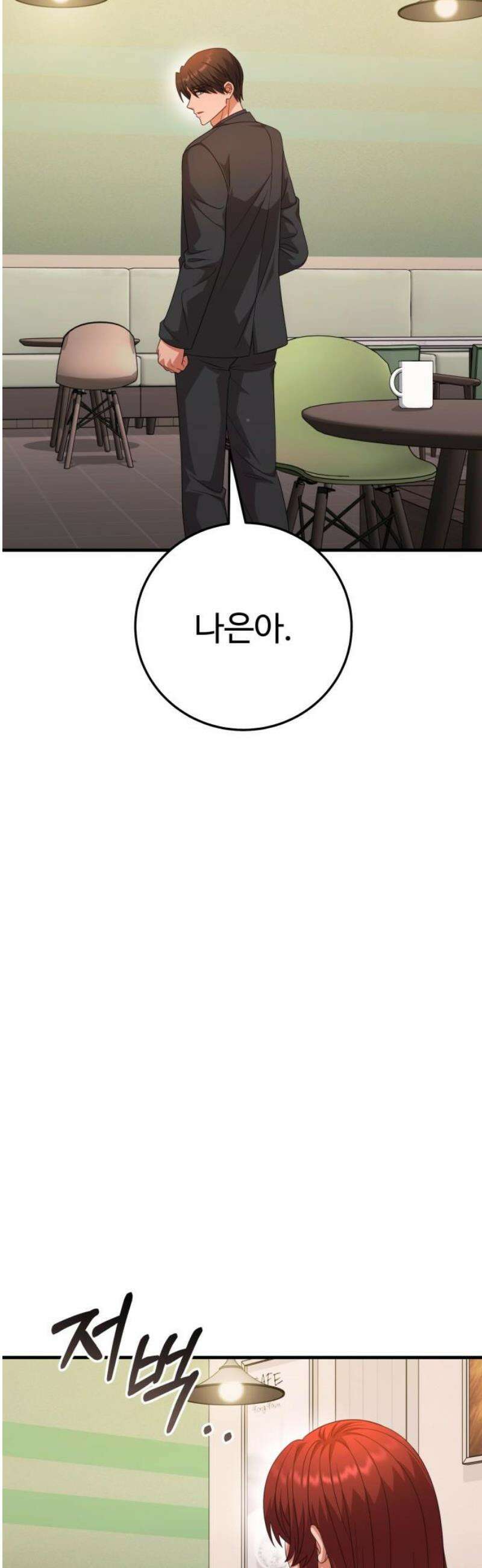 보이는 사랑 51화 50