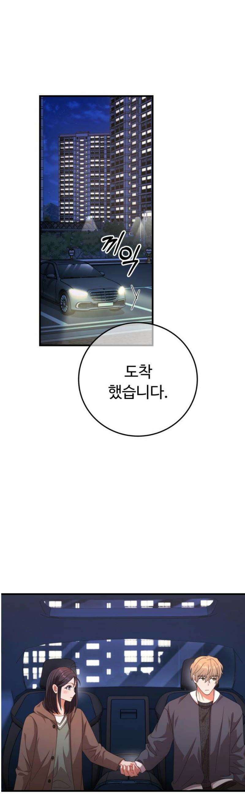 보이는 사랑 51화 53