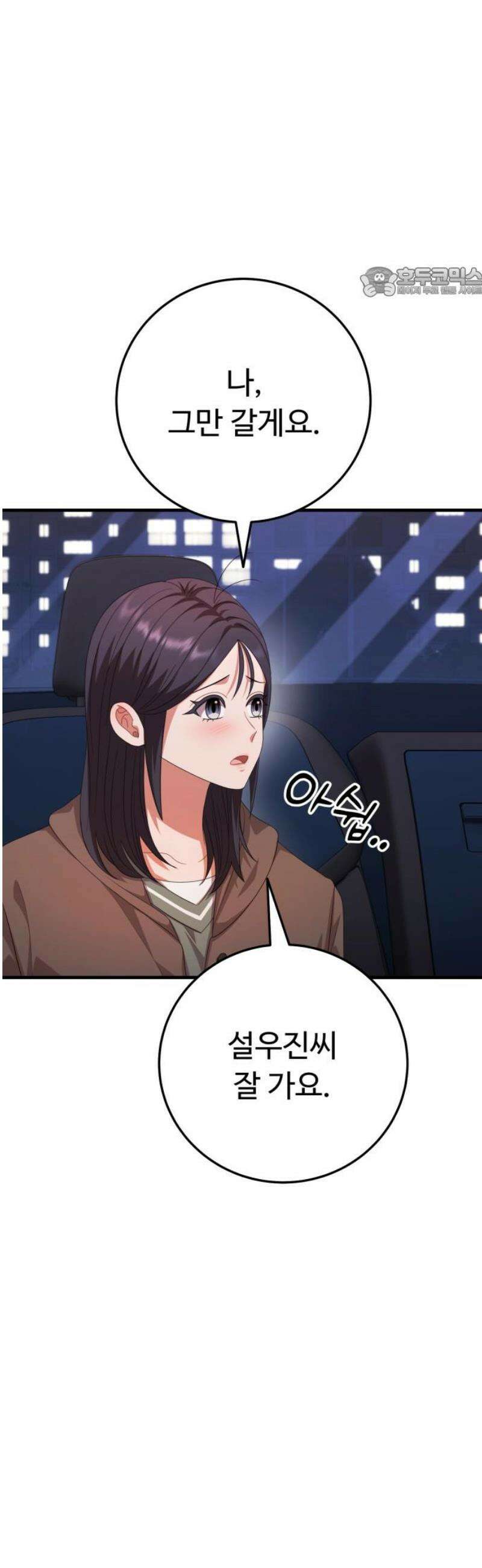 보이는 사랑 51화 54