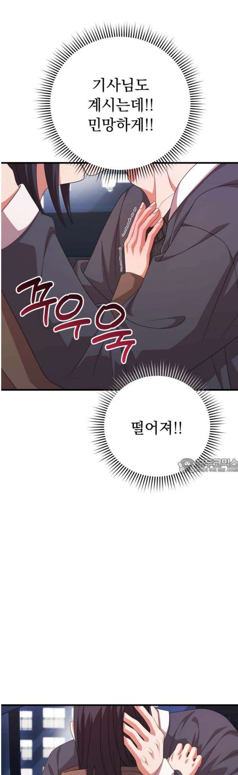 보이는 사랑 51화 60