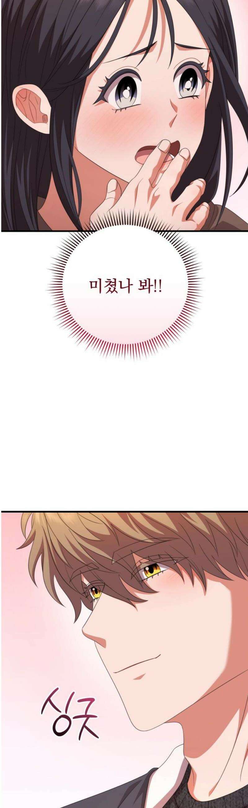 보이는 사랑 51화 63