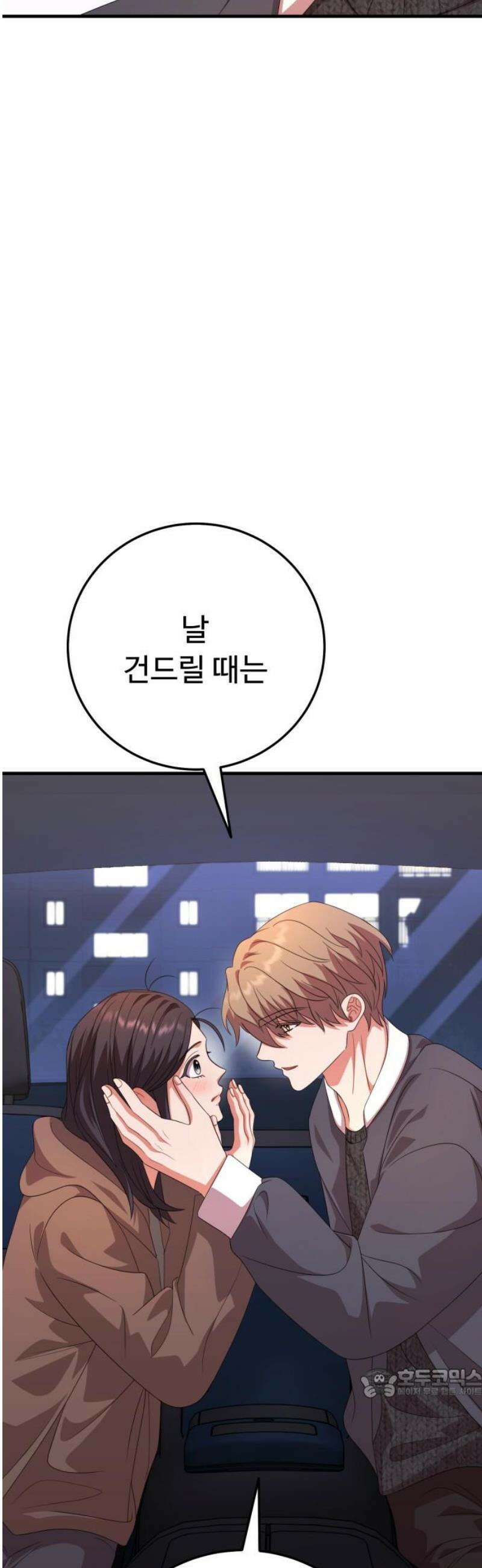 보이는 사랑 51화 64