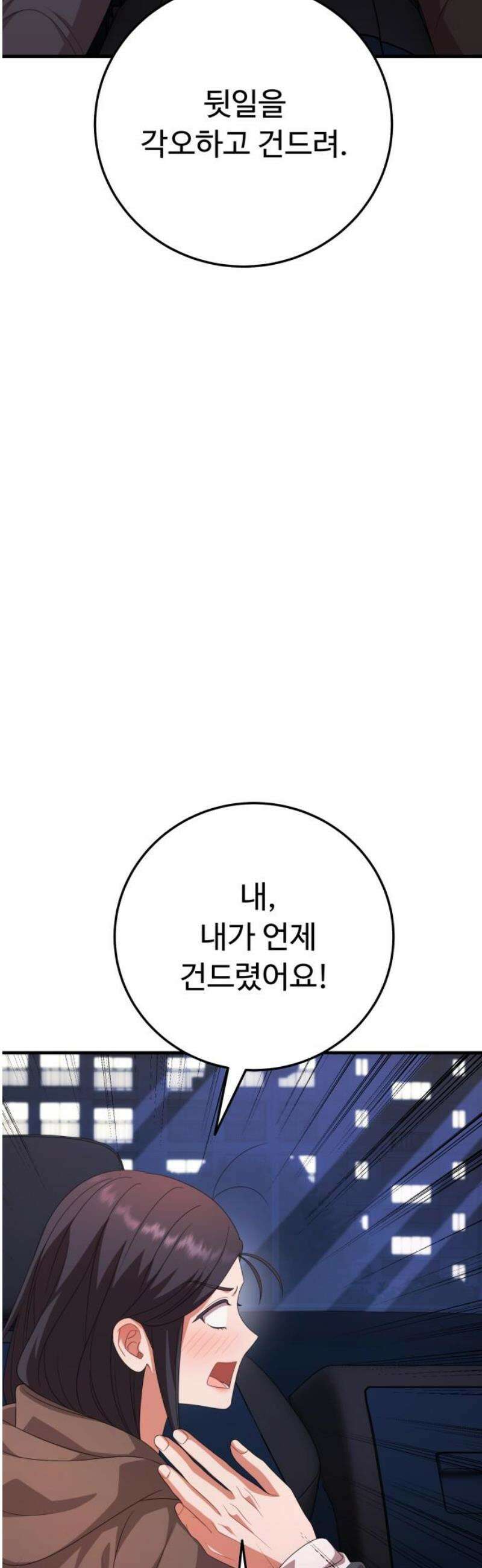 보이는 사랑 51화 65