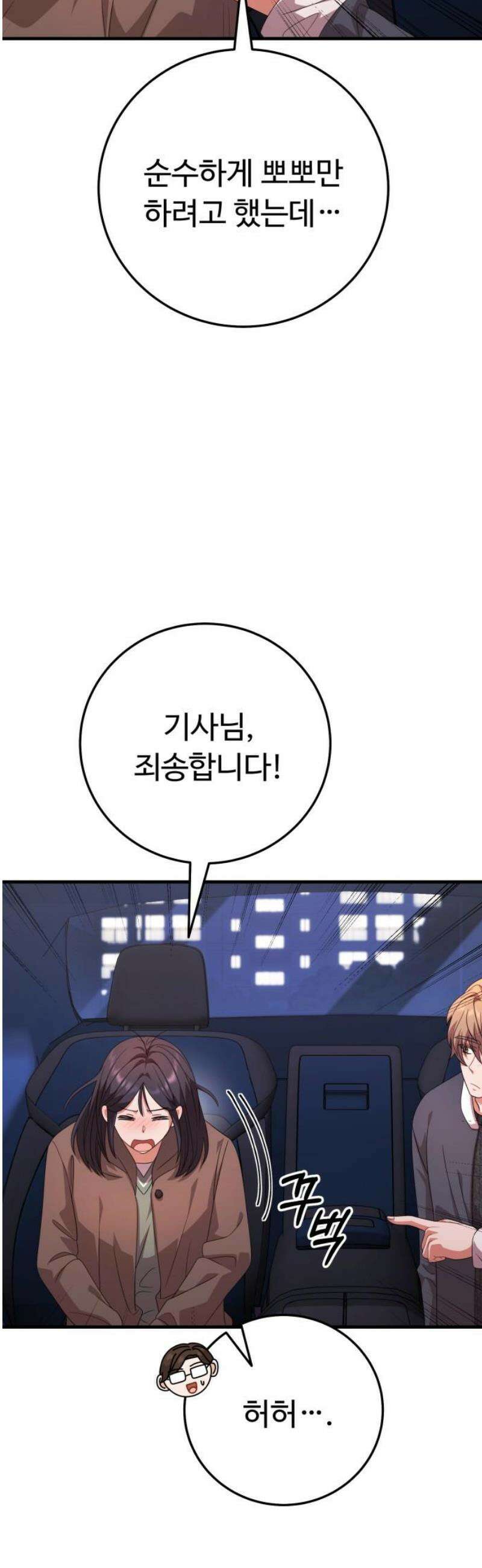 보이는 사랑 51화 66