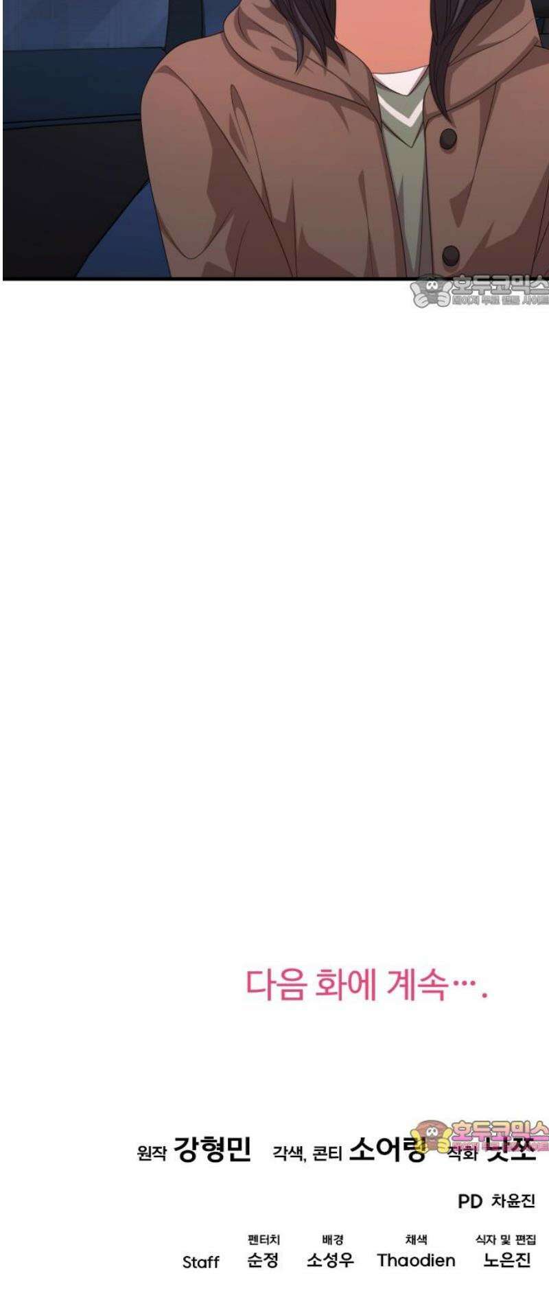 보이는 사랑 51화 69