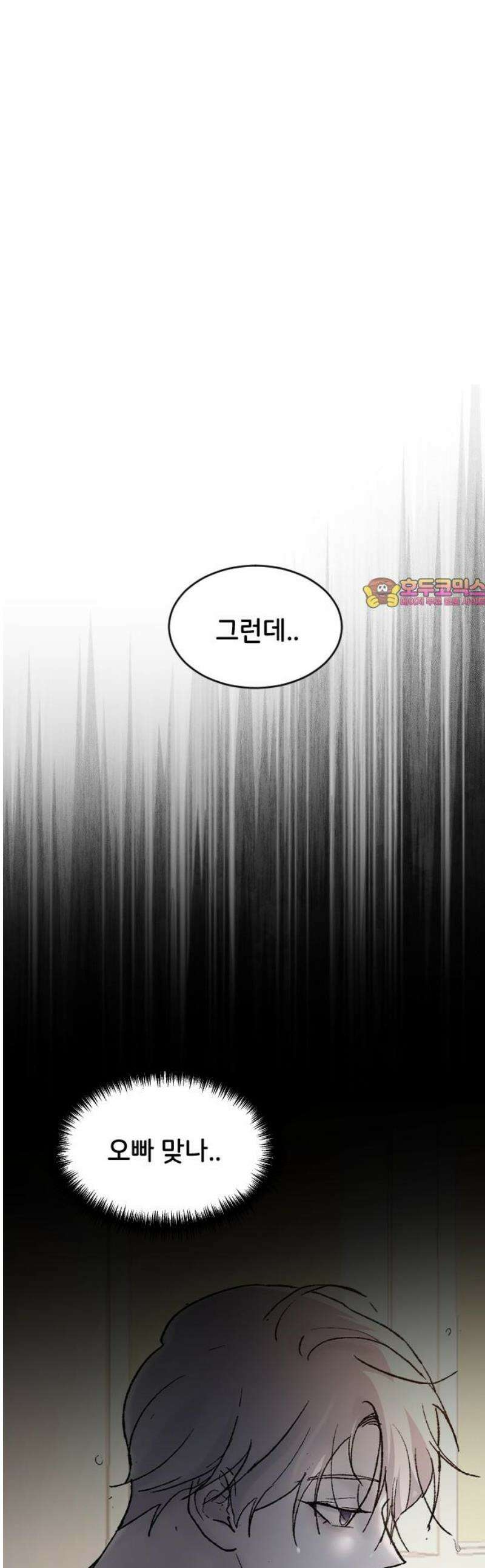 오빠세끼 ＃88 보고 싶네 1
