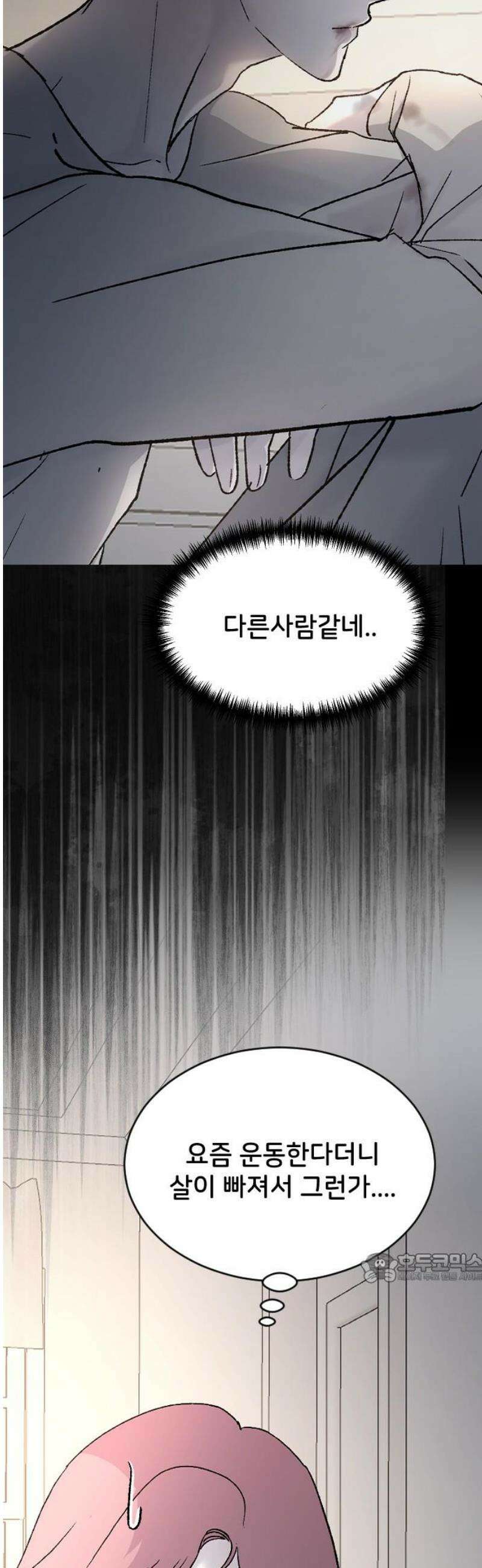 오빠세끼 ＃88 보고 싶네 2