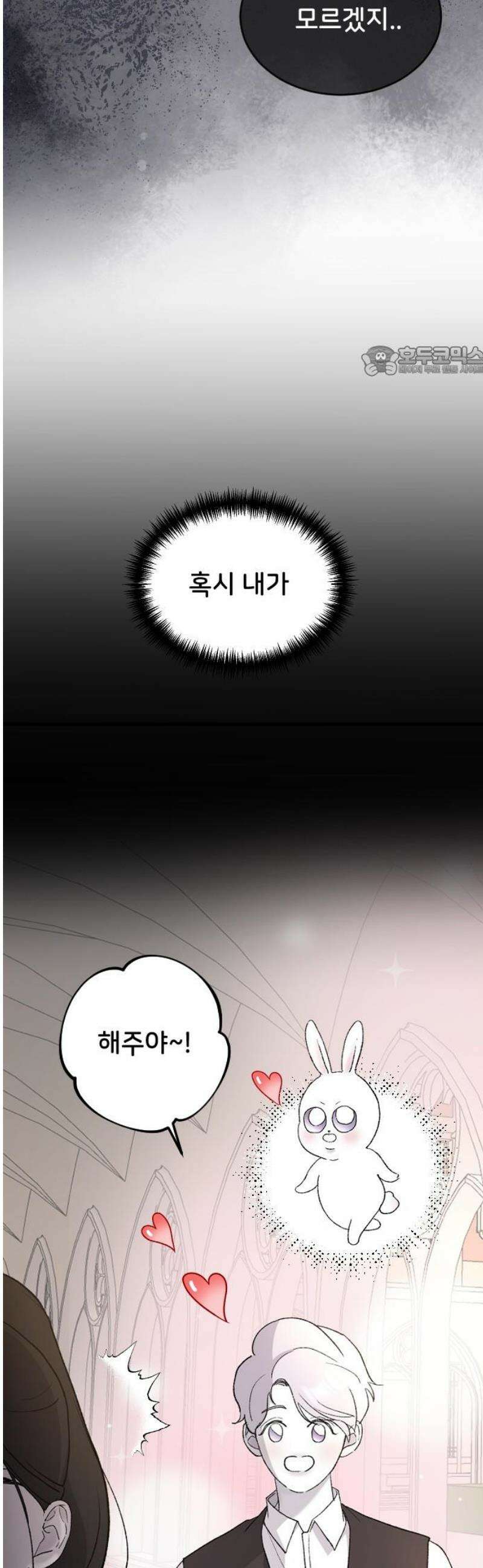 오빠세끼 ＃88 보고 싶네 9