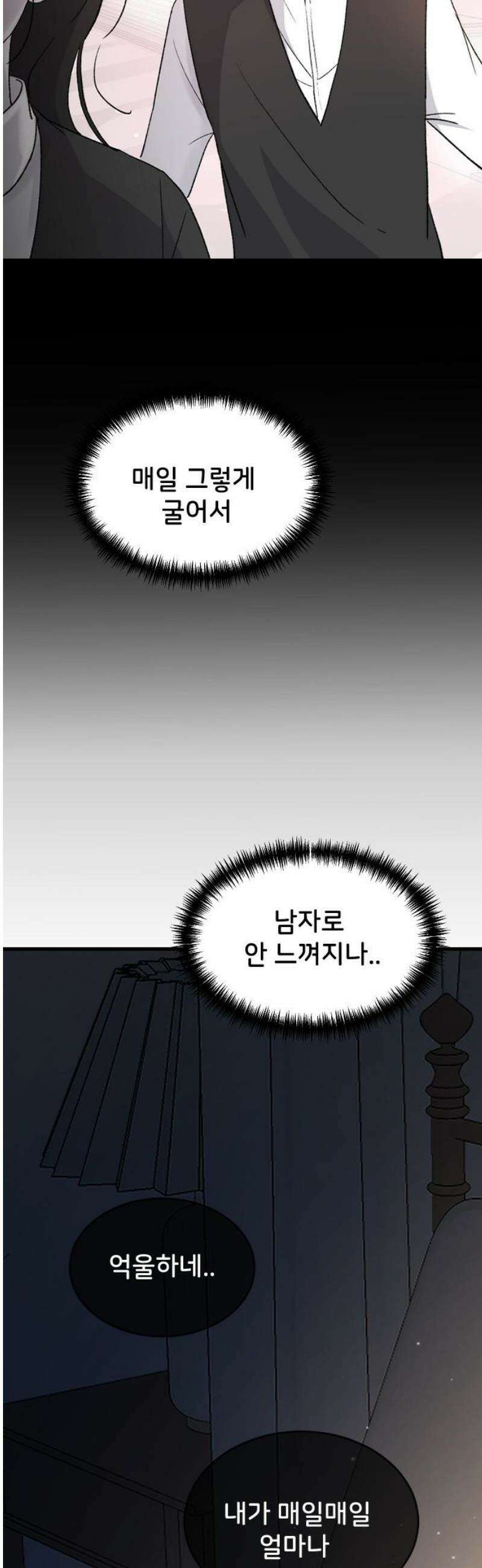 오빠세끼 ＃88 보고 싶네 10