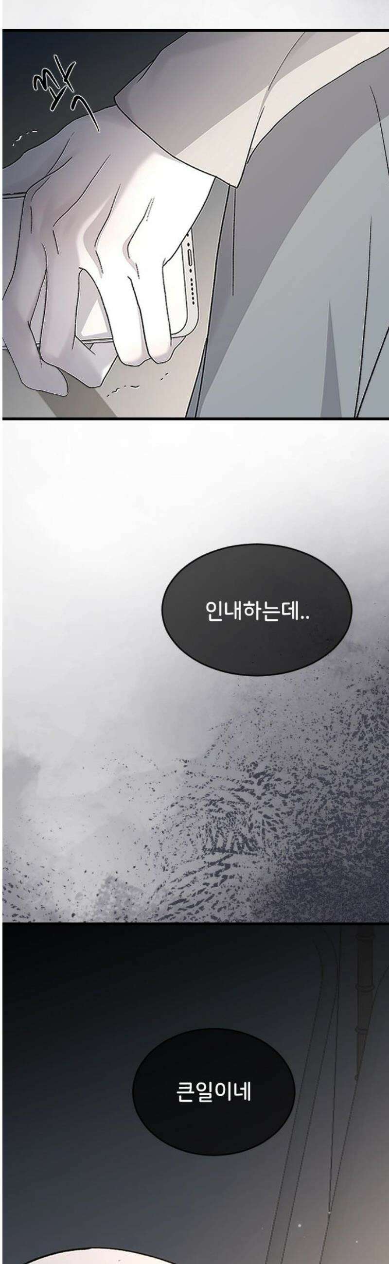 오빠세끼 ＃88 보고 싶네 12