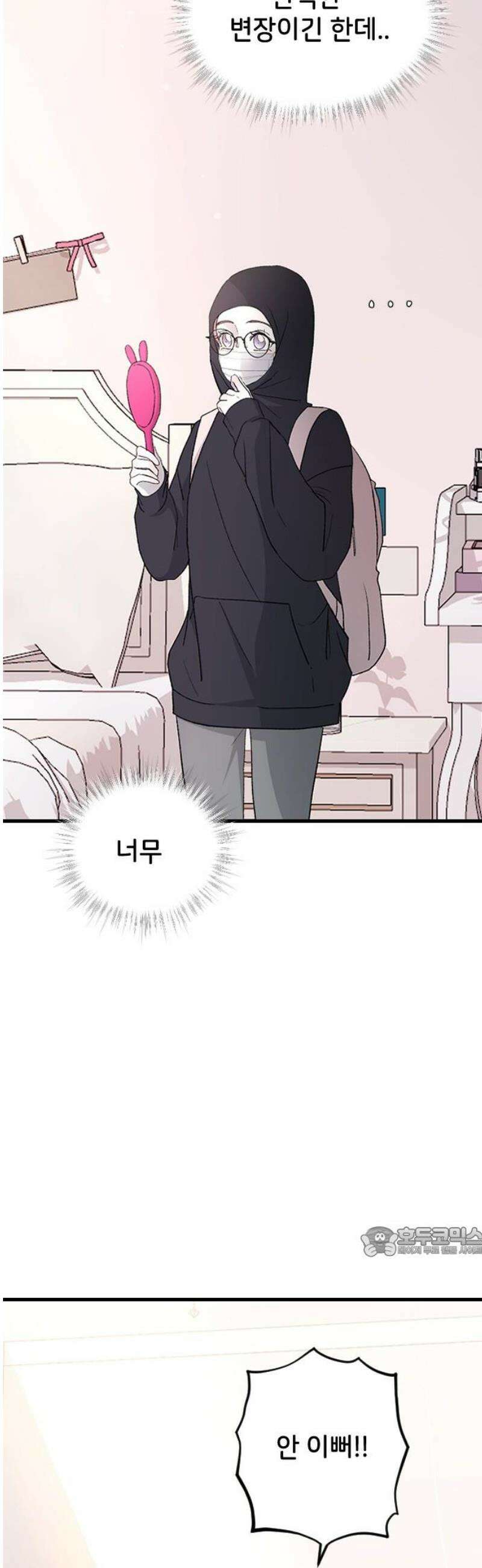 오빠세끼 ＃88 보고 싶네 17