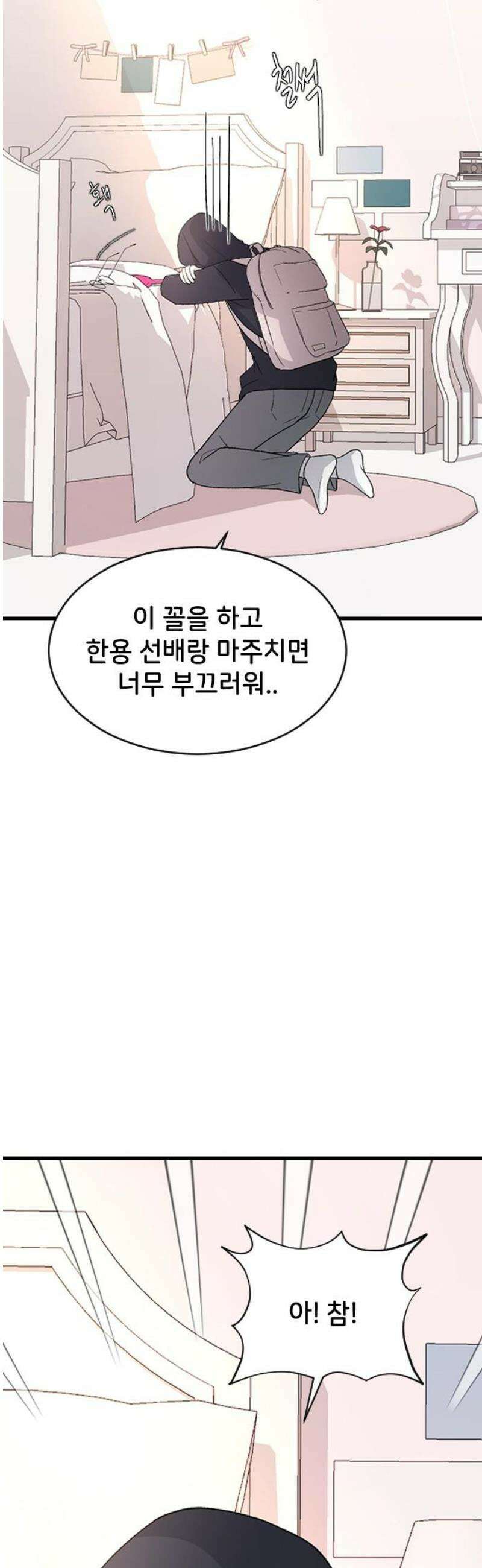 오빠세끼 ＃88 보고 싶네 18