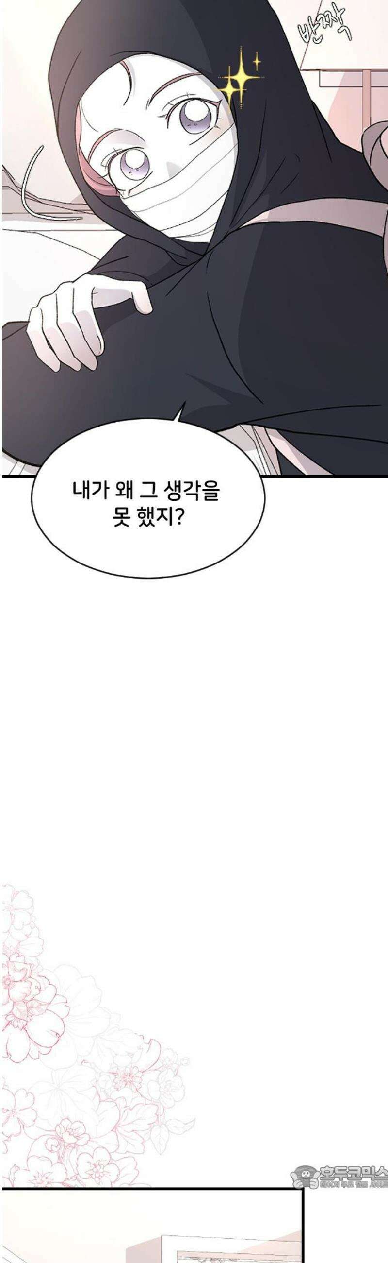 오빠세끼 ＃88 보고 싶네 19