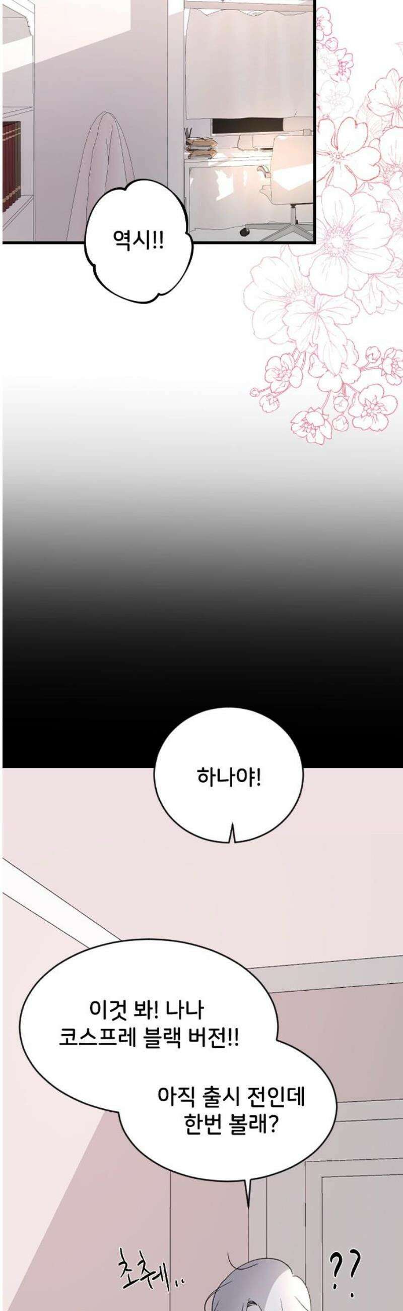 오빠세끼 ＃88 보고 싶네 20