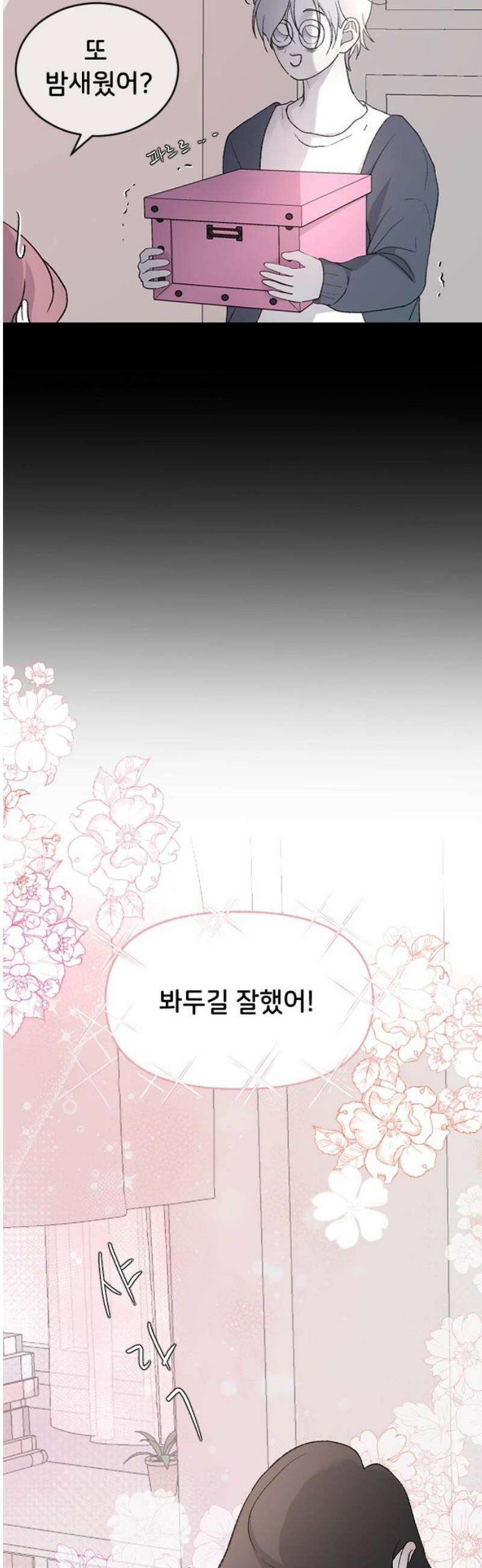 오빠세끼 ＃88 보고 싶네 21