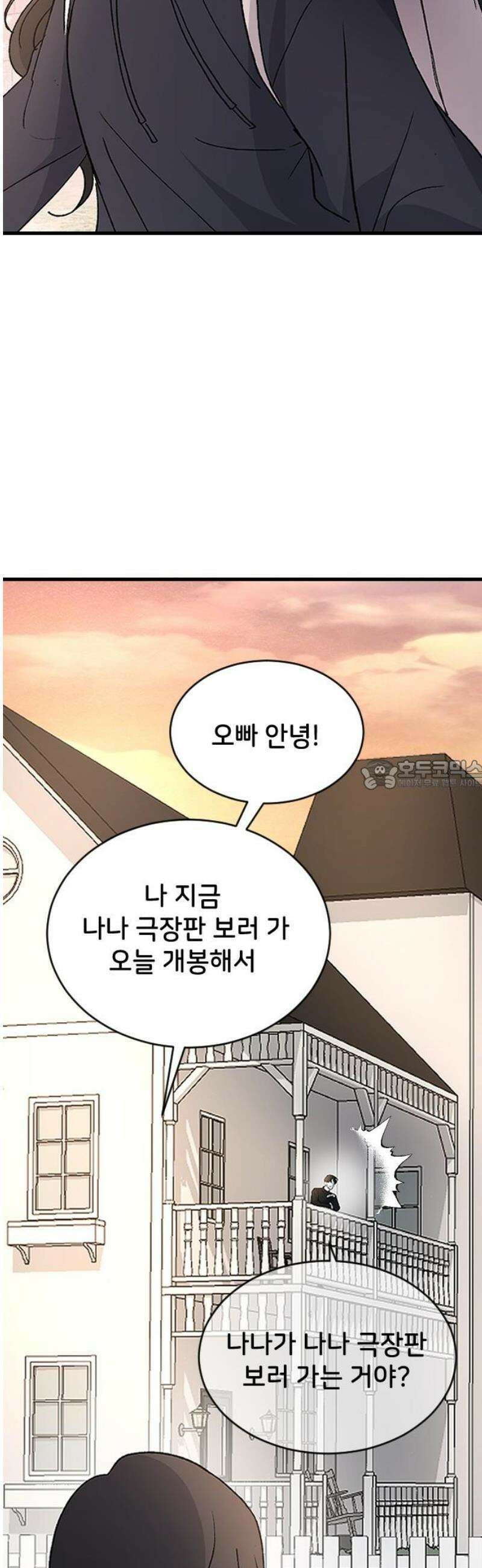 오빠세끼 ＃88 보고 싶네 28