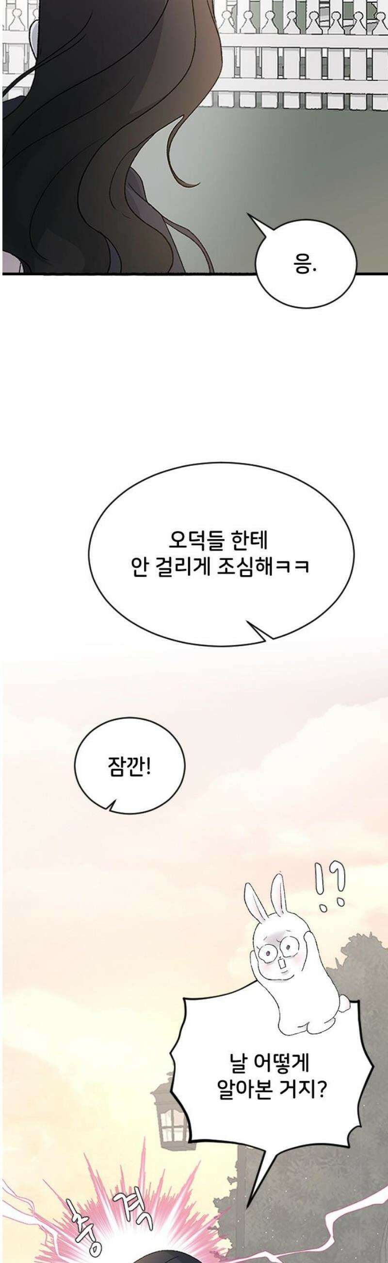 오빠세끼 ＃88 보고 싶네 29