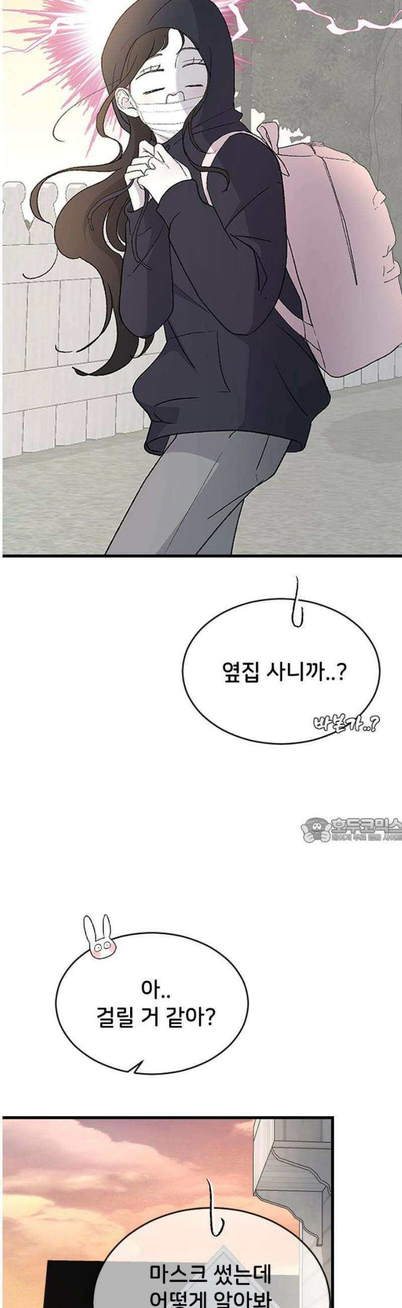 오빠세끼 ＃88 보고 싶네 30