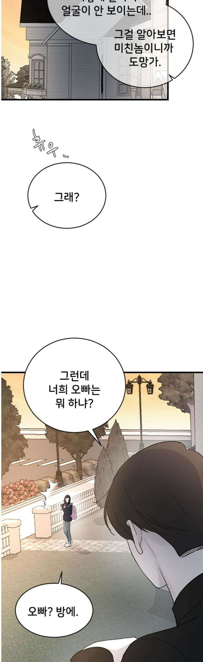 오빠세끼 ＃88 보고 싶네 31
